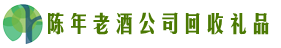 牡丹江市东宁市得宝回收烟酒店